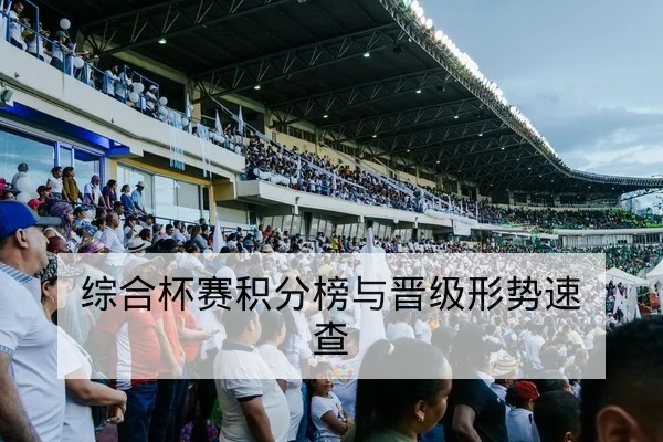 LPL常规赛对阵赛程与BP轮换图表查询