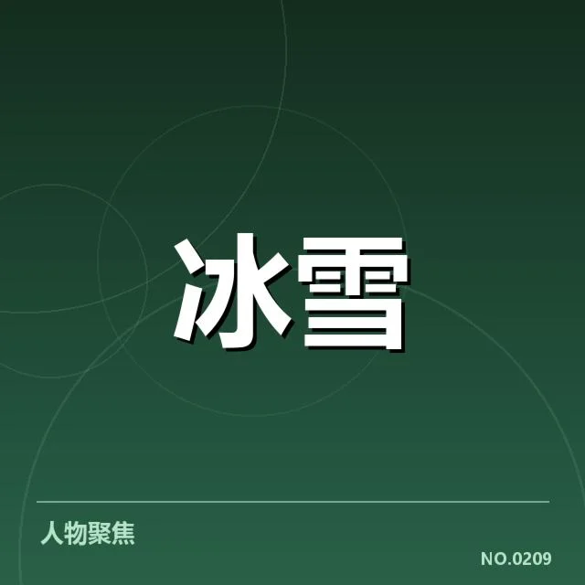 花样滑冰编排趋势背后，运动员和裁判角色变化引发疑问