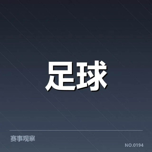 中甲俱乐部财政困境:俱乐部运营模式
