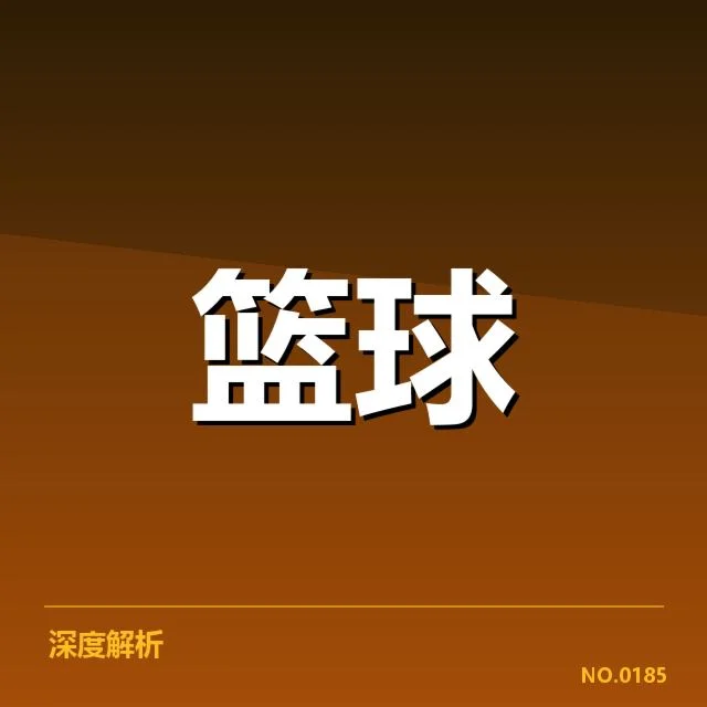东京奥运中国男篮备战：阵容调整存在哪些疑问