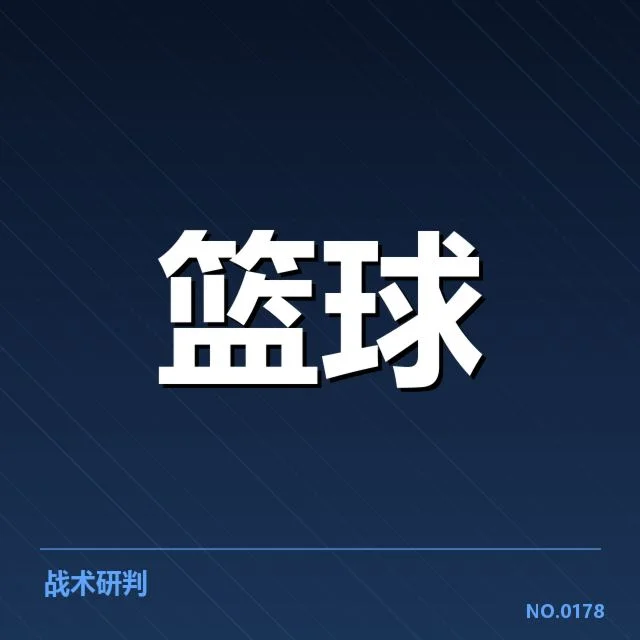 中国男篮奥运参赛名单和赛程细节