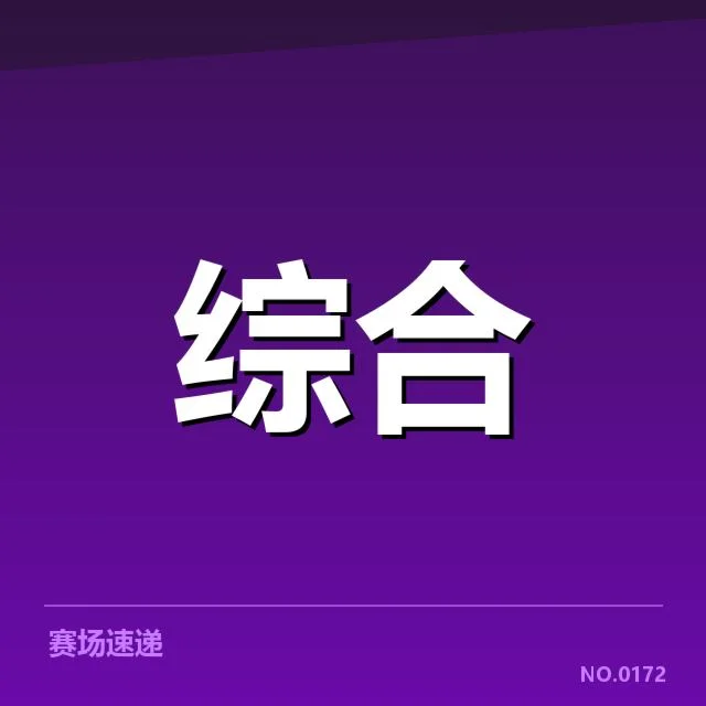 电竞冠军杯分组赛程：队伍实力和赛制安排如何影响比赛气氛