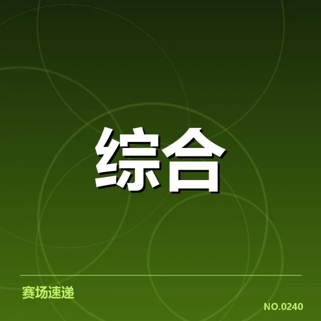 已确认的电竞青训基地建设细节
